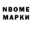 Марки N-bome 1,5мг Gepardo Olesik