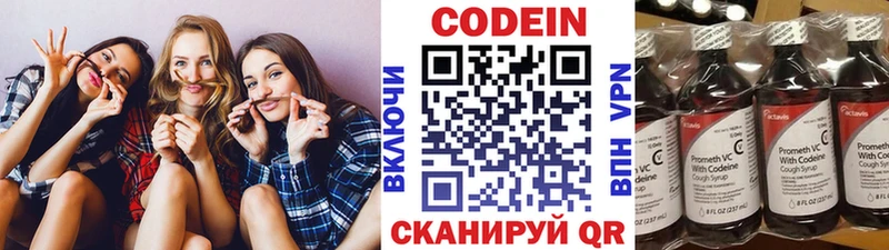 Codein напиток Lean (лин)  дарк нет какой сайт  Благодарный 