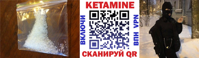 КЕТАМИН ketamine  Благодарный 