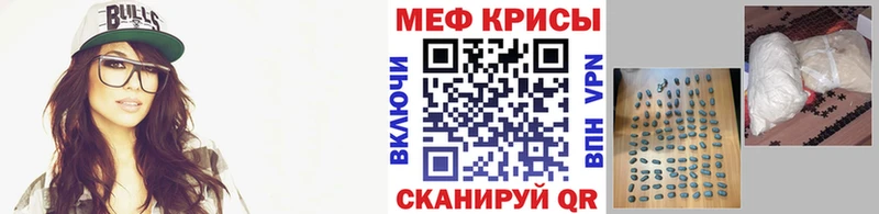 гидра ССЫЛКА  цена наркотик  Благодарный  Мефедрон VHQ 