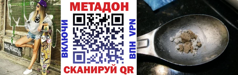 ссылка на мегу tor Благодарный Метадон кристалл